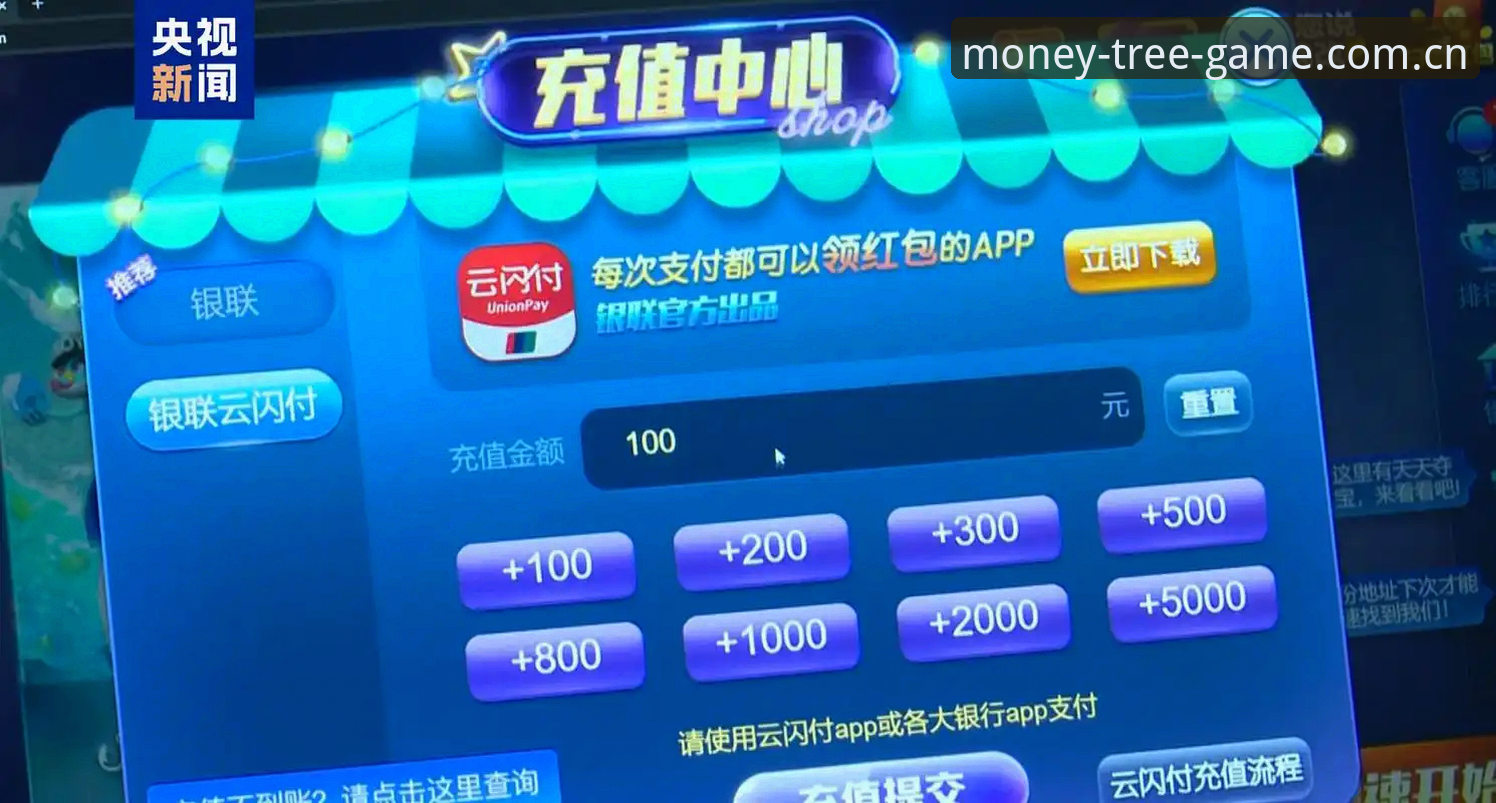 揭秘摇钱树网赌游戏中国官方主场站在真实起点网页登录背后的新手入门门道